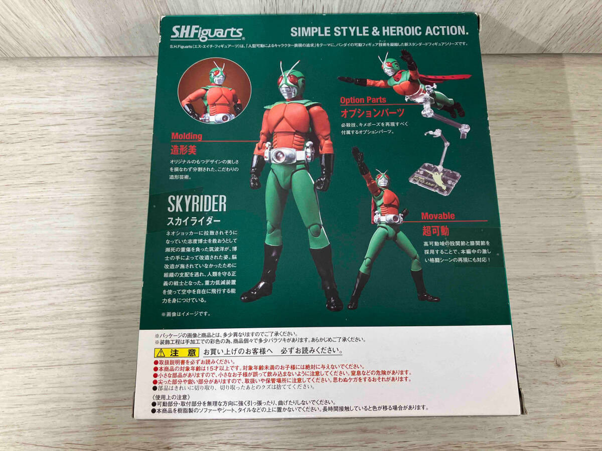 S.H.Figuarts スカイライダー 仮面ライダー(スカイライダー)_画像2