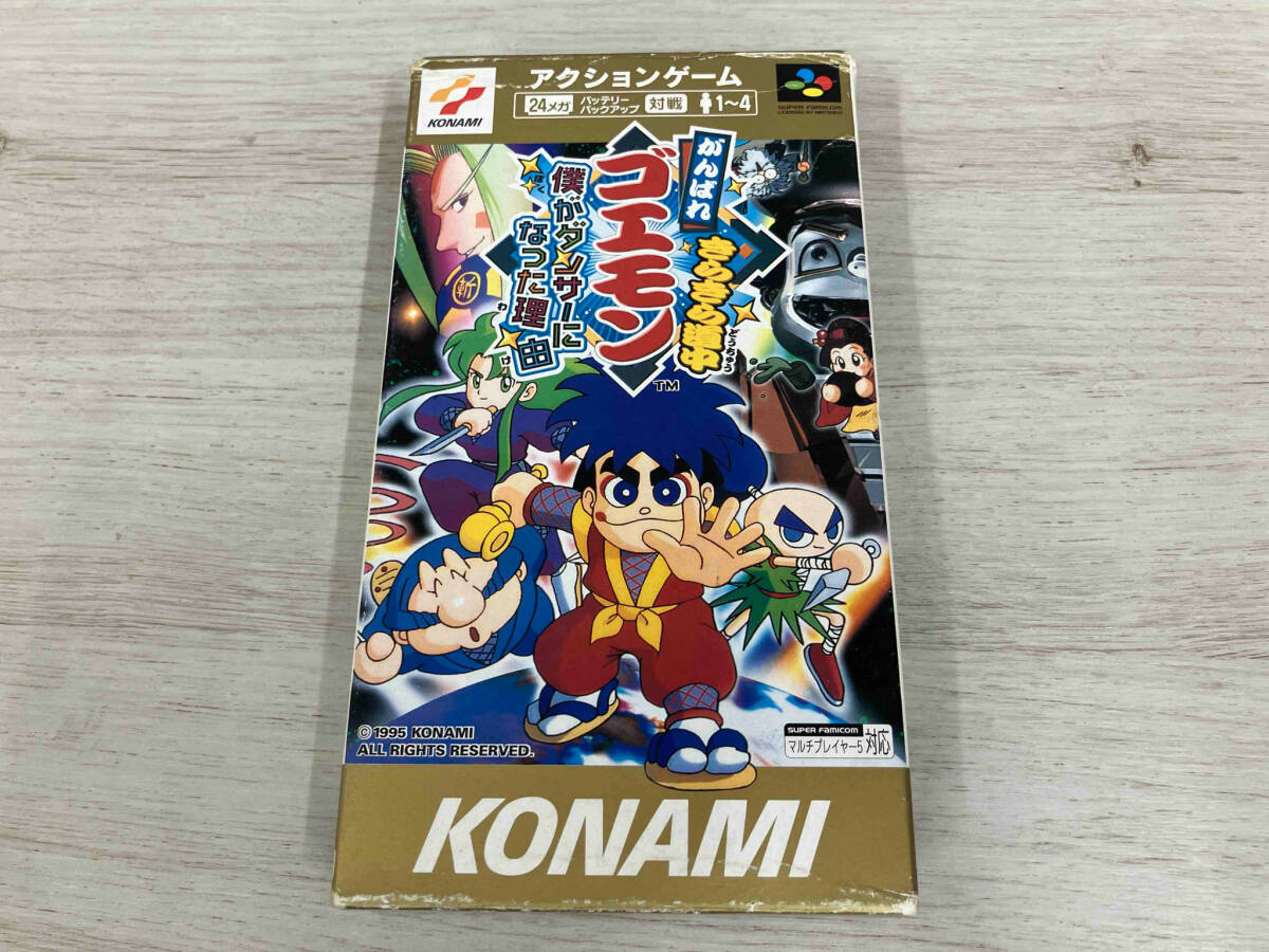 がんばれゴエモンきらきら道中 僕がダンサーになった理由 スーパーファミコン KONAMI_画像1