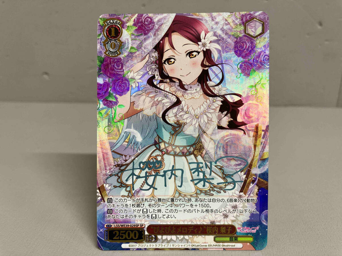 優れた品質 ぴよぴよメロディ♪'桜内 ヴァイスシュヴァルツ SP 梨子 ヴァイスシュヴァルツ