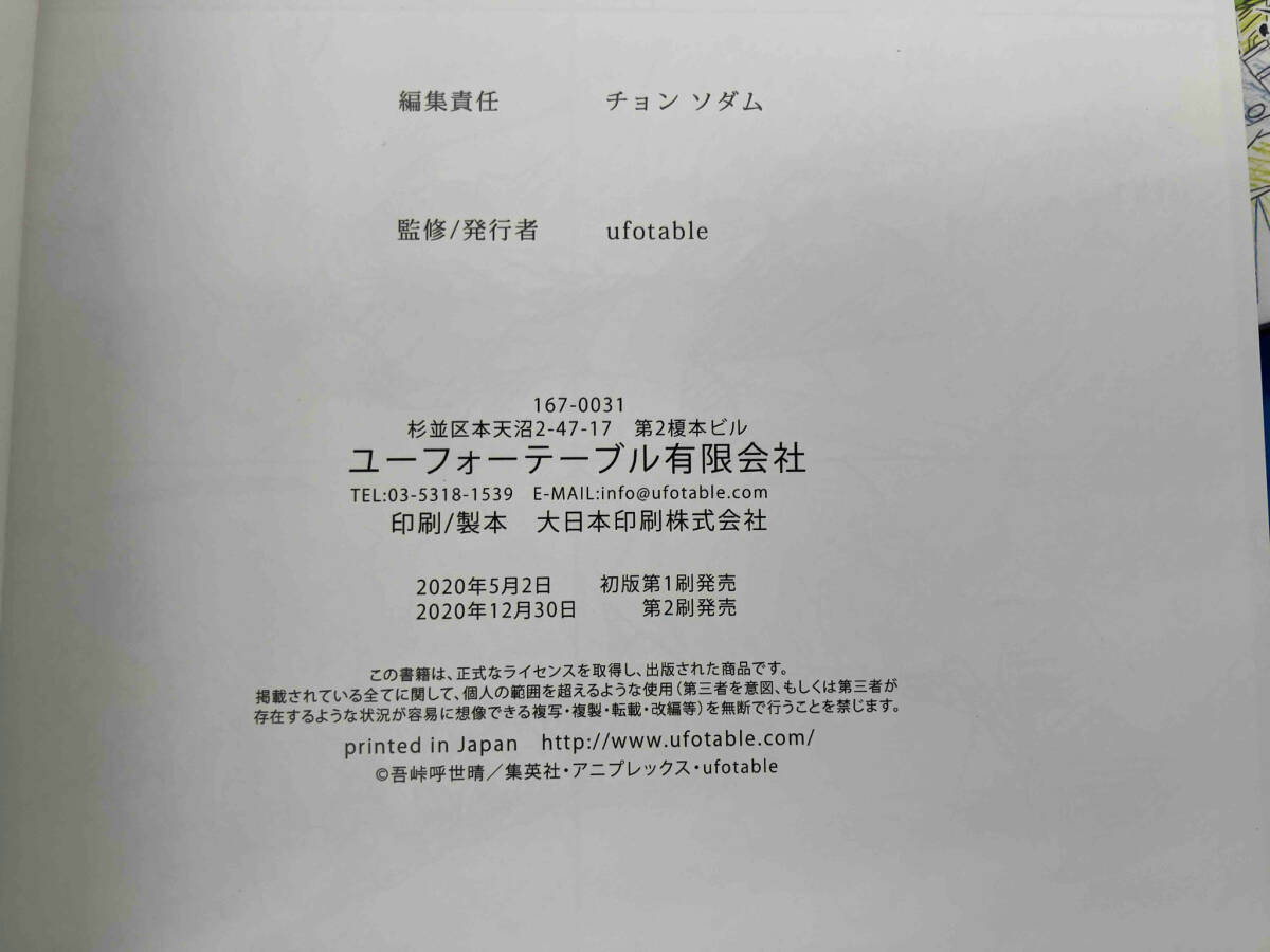 鬼滅の刃 竈門炭治郎 立志編 アニメーション原画集 上下巻セット_画像4