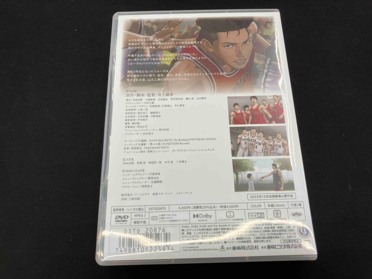 DVD 映画『THE FIRST SLAM DUNK』 STANDARD EDITION(通常版)_画像3