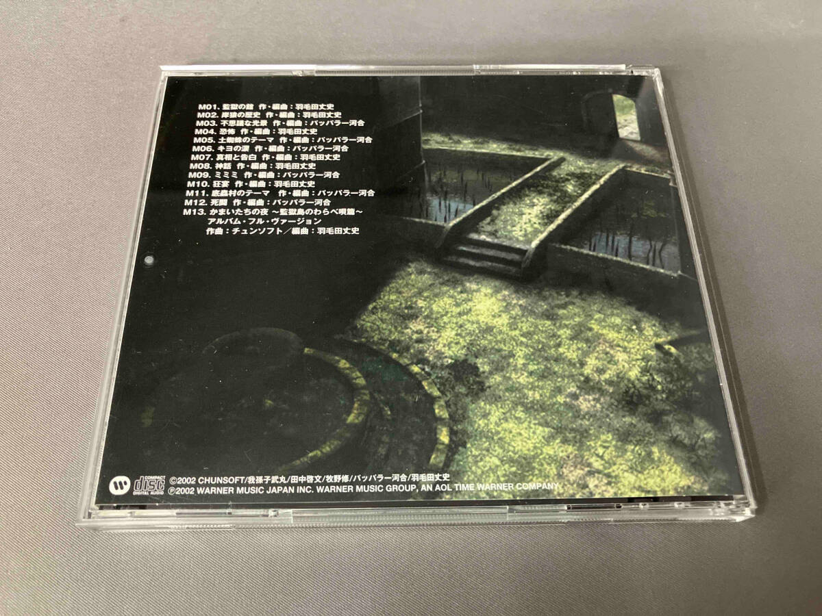 ゲームミュージック CD 「かまいたちの夜2」監獄島のわらべ唄 サウンド・トラック_画像2