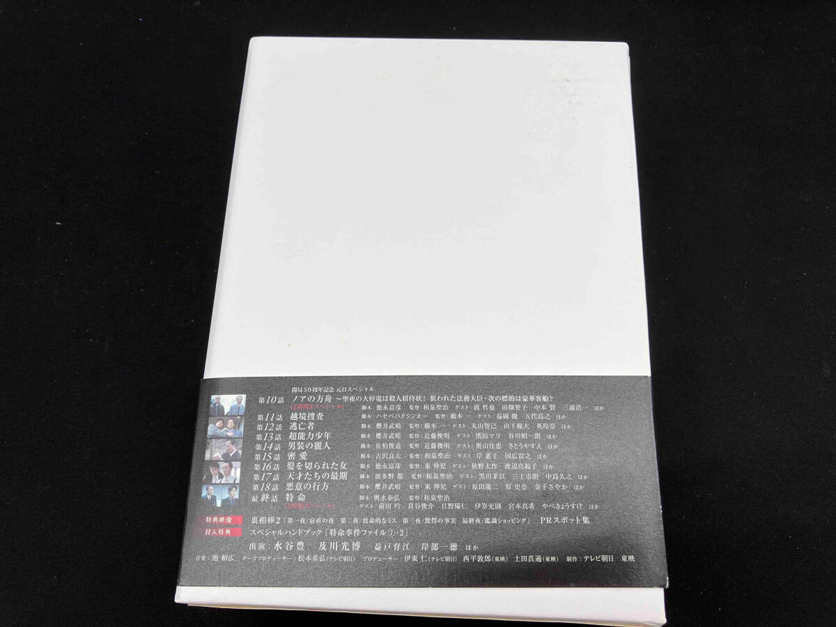 DVD 相棒 season7 DVD-BOXⅡの画像3