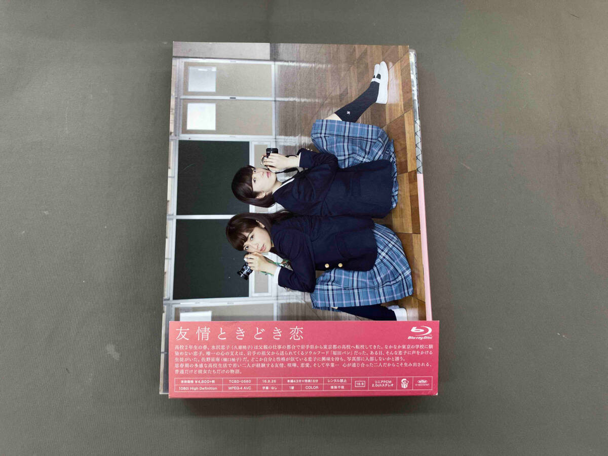 恋子focus~ある女子校生の物語~(Blu-ray Disc)_画像2