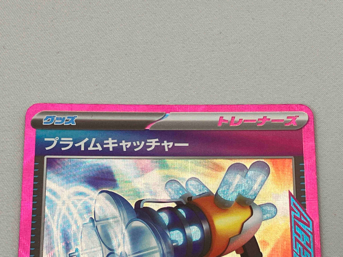 プライムキャッチャー(062/071) ACE ポケモンカードゲーム_画像2