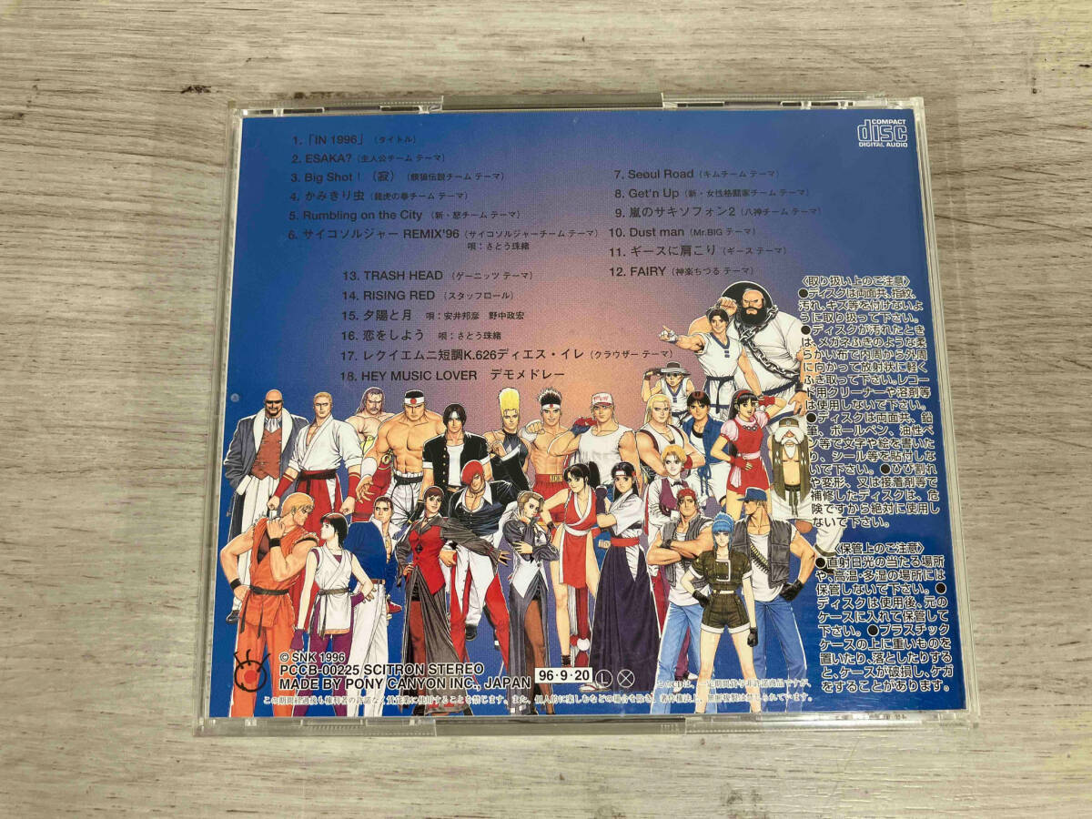 (ゲーム・ミュージック) CD ザ・キング・オブ・ファイターズ'96 Arrange Sound Traxの画像2