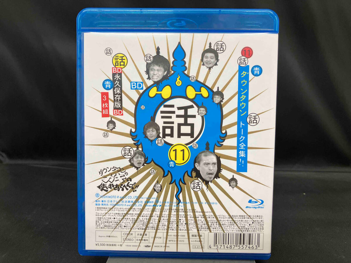  Downtown. gaki. using . oh ...!! ~ Blue-ray series 11~ Downtown to-k complete set of works!!(Blu-ray Disc)