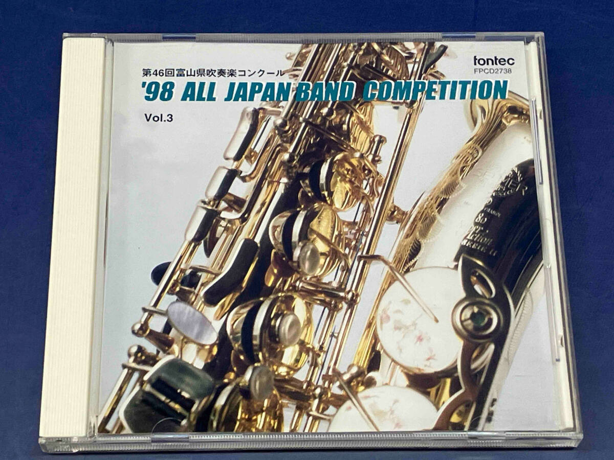 鴨094 第46回 富山県吹奏楽コンクール Vol.3 '98 ALL JAPAN BAND COMPETITIONの画像1