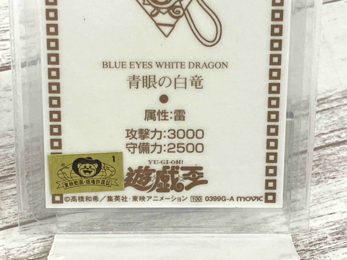 遊戯王 東映 劇場版 青眼の白竜 BLUE EYES WHITE DRAGON ラミネートカード_画像6