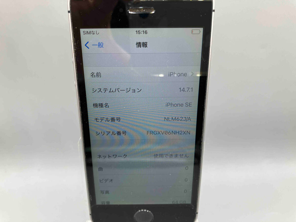 ジャンク 【1円スタート】0418-5 Apple iPhoneSE NLM62J/Aの画像3