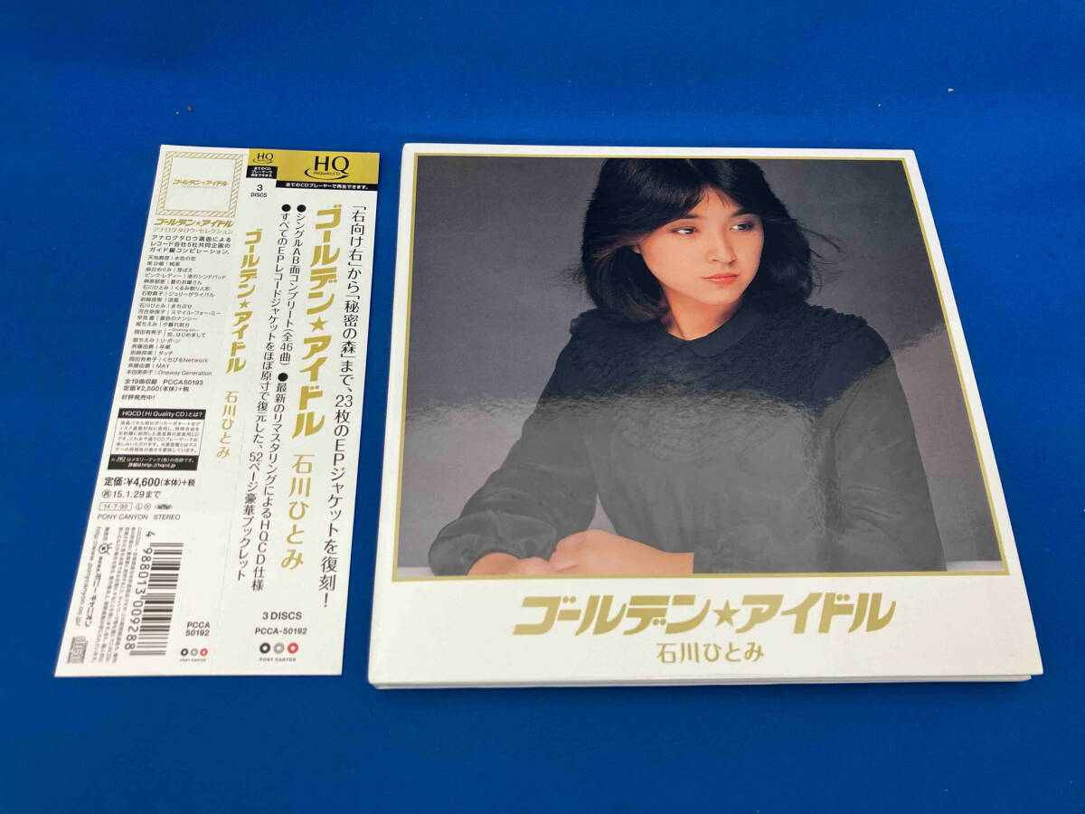 帯あり 石川ひとみ CD ゴールデン☆アイドル 石川ひとみ(生産限定盤)(紙ジャケット仕様)(3HQCD)_画像1