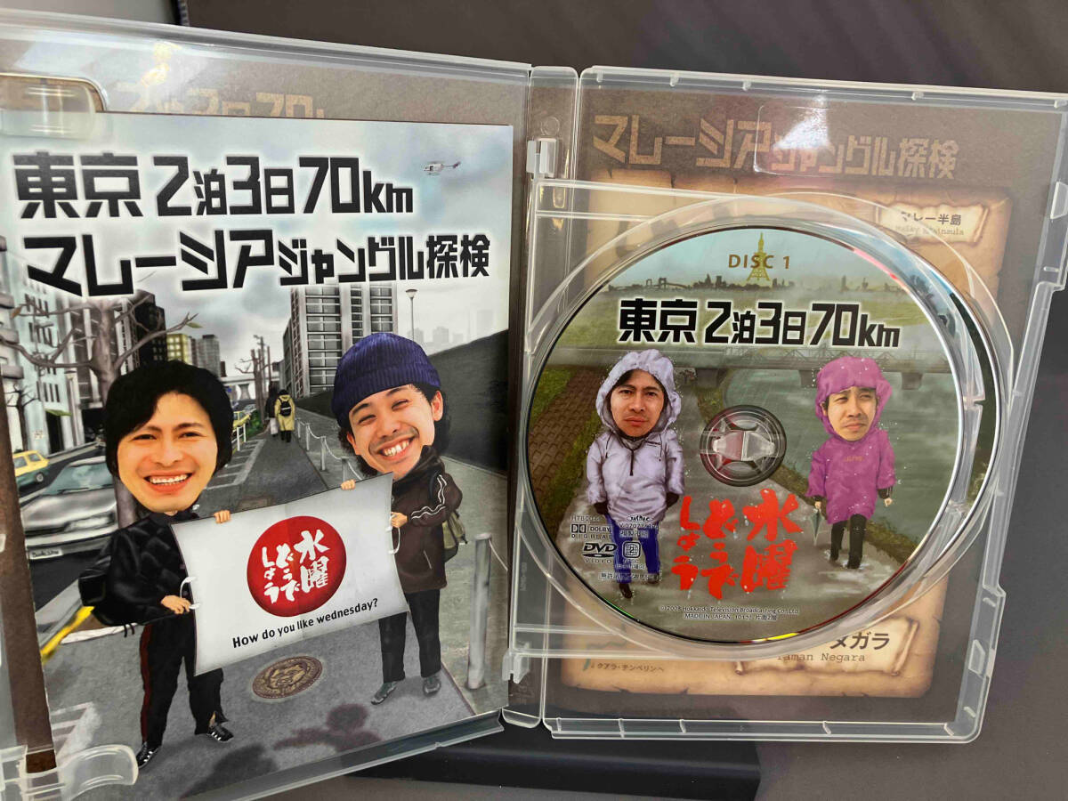 DVD 水曜どうでしょう 第10弾 「東京2泊3日70km/マレーシアジャングル探検」_画像3