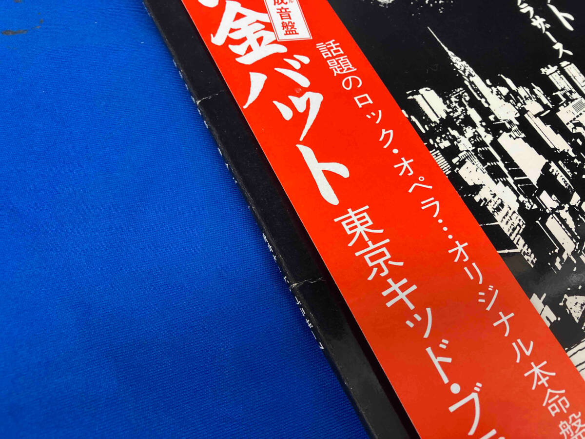 LP 黄金バット 東京キッド・ブラザーズの画像4