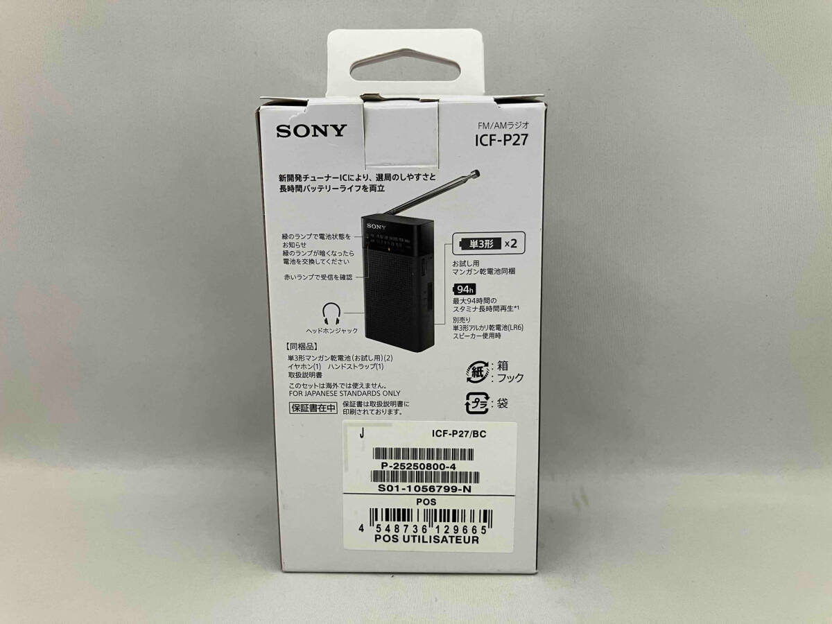 【未使用】 SONY ICF-P27 ハンディーポータブルラジオ FM AM ワイドFMの画像2