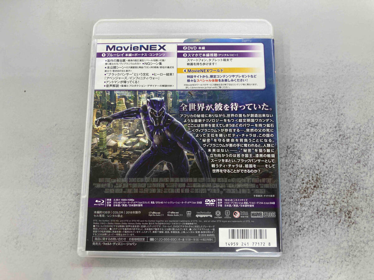 ブラックパンサー MovieNEX ブルーレイ+DVDセット(Blu-ray Disc)_画像2