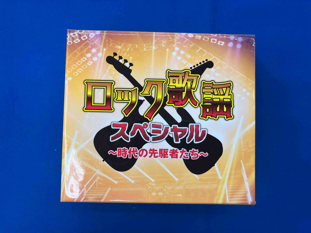 CD ロック歌謡スペシャル〜時代の先駆者たち〜_画像1
