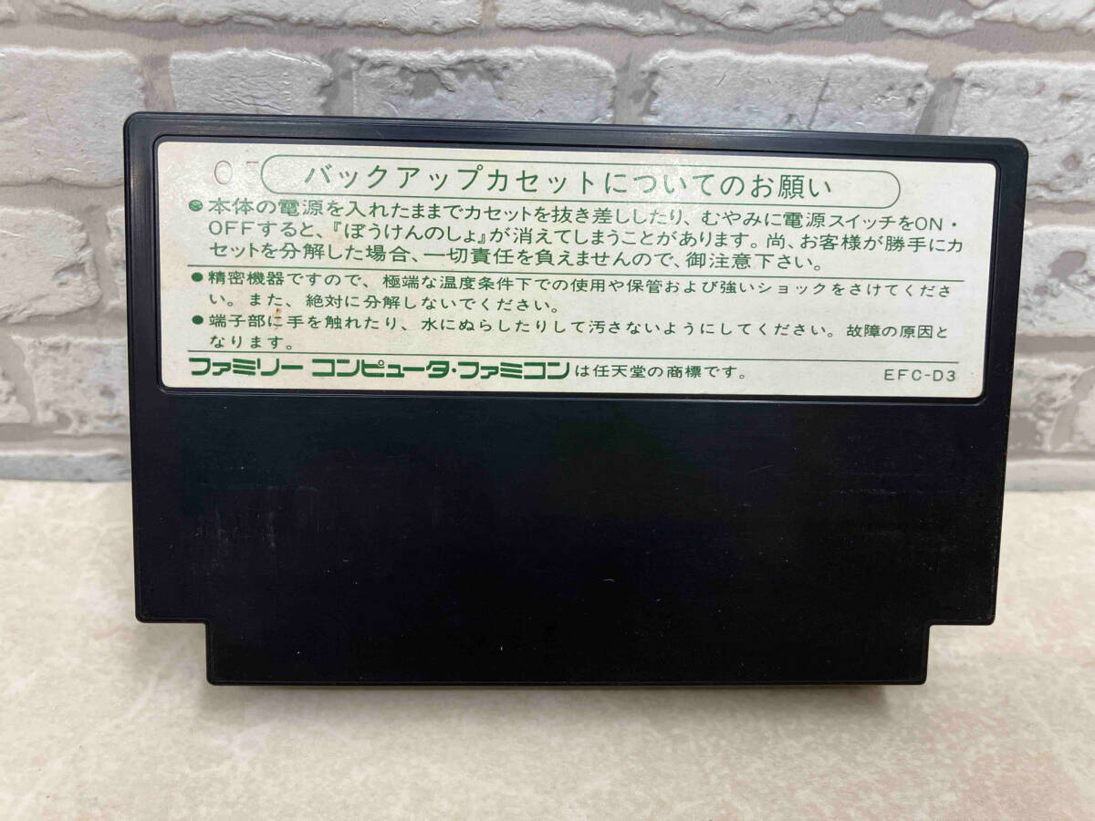 ファミリーコンピュータ ENIX エニックス ドラゴンクエストⅢ そして伝説へ‥_画像5