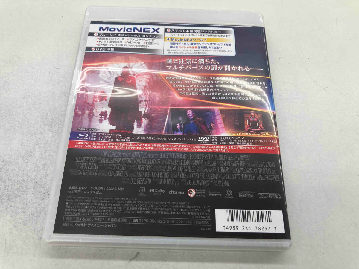 ドクター・ストレンジ/マルチバース・オブ・マッドネス MovieNEX(Blu-ray Disc+DVD)_画像4