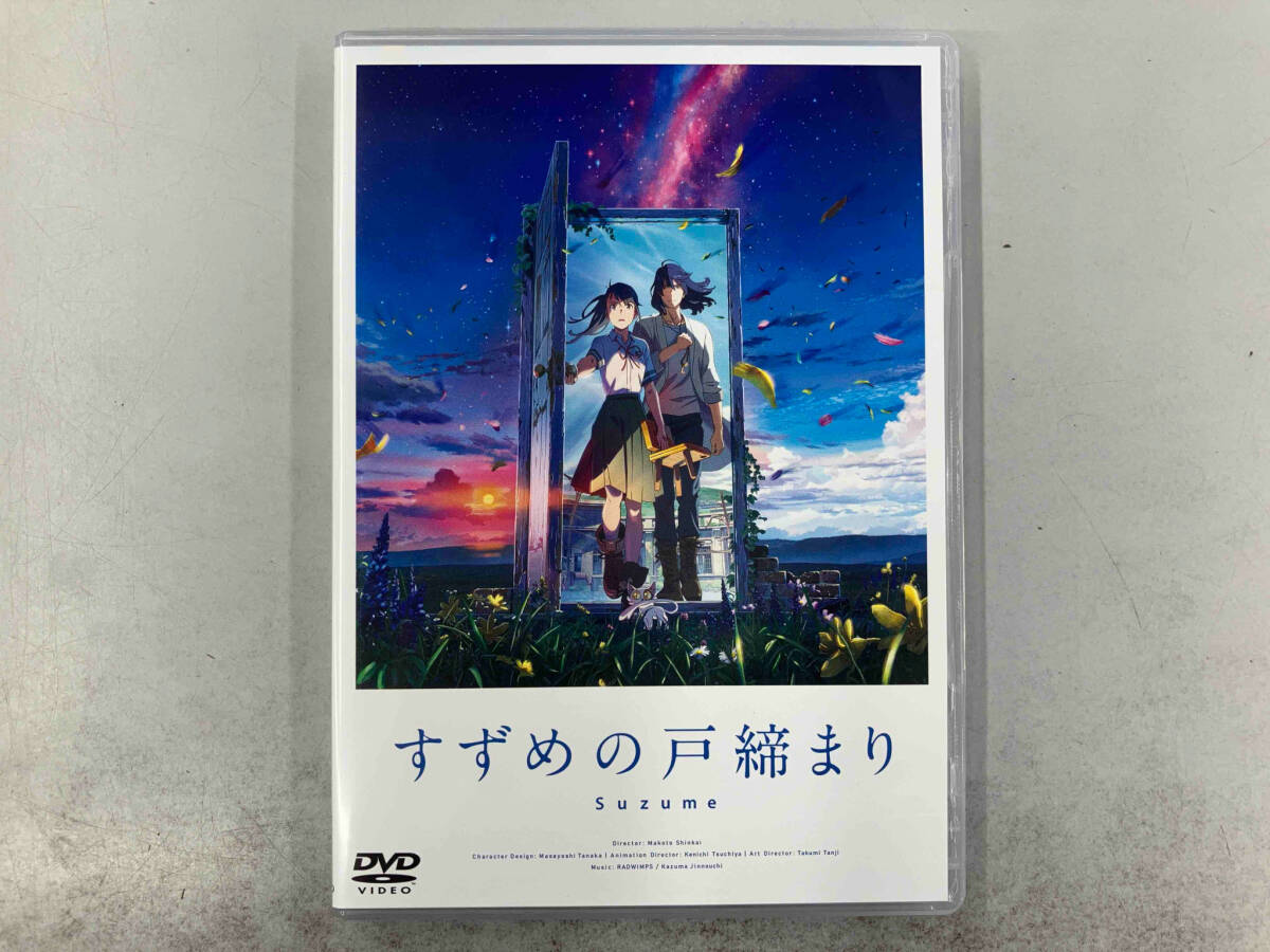 DVD 「すずめの戸締まり」スタンダード・エディション_画像1