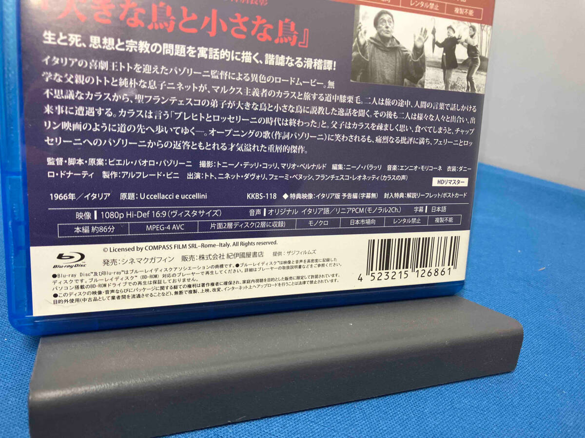 アッカトーネ【HDリマスター版】/大きな鳥と小さな鳥【HDリマスター版】(Blu-ray Disc)_画像3