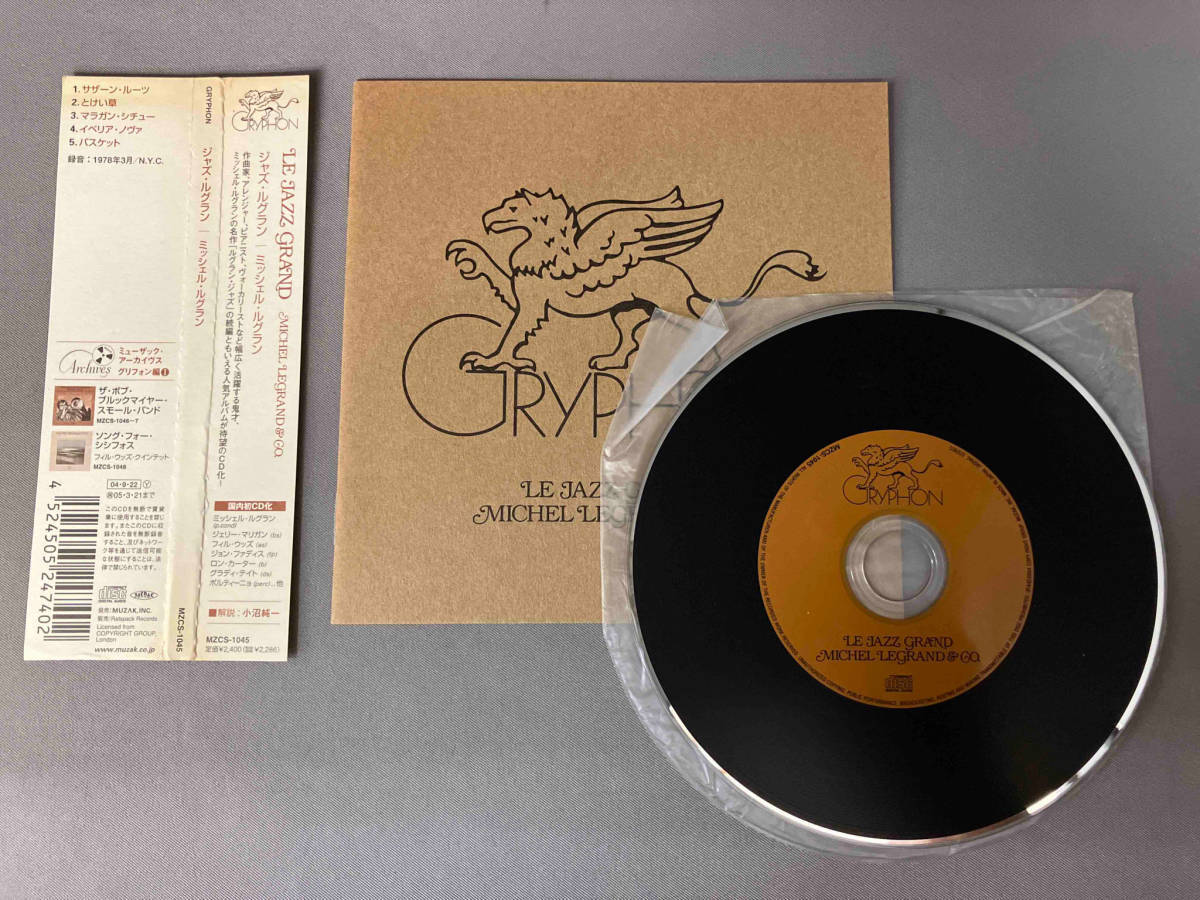 帯あり 紙ジャケ ミシェル・ルグラン CD ジャズ・ルグラン(紙ジャケット仕様)_画像3