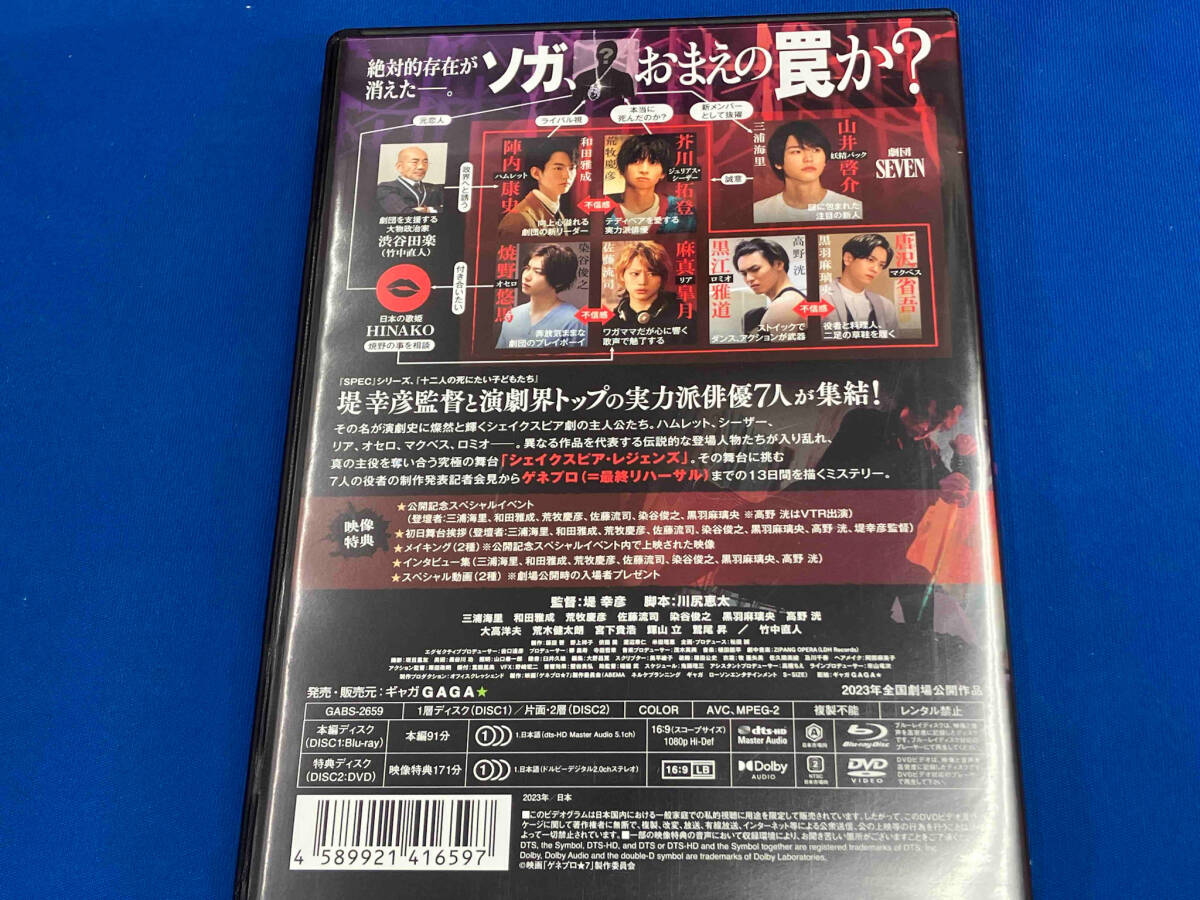 ゲネプロ★7 Blu-rayコレクターズ・エディション(Blu-ray Disc)_画像4