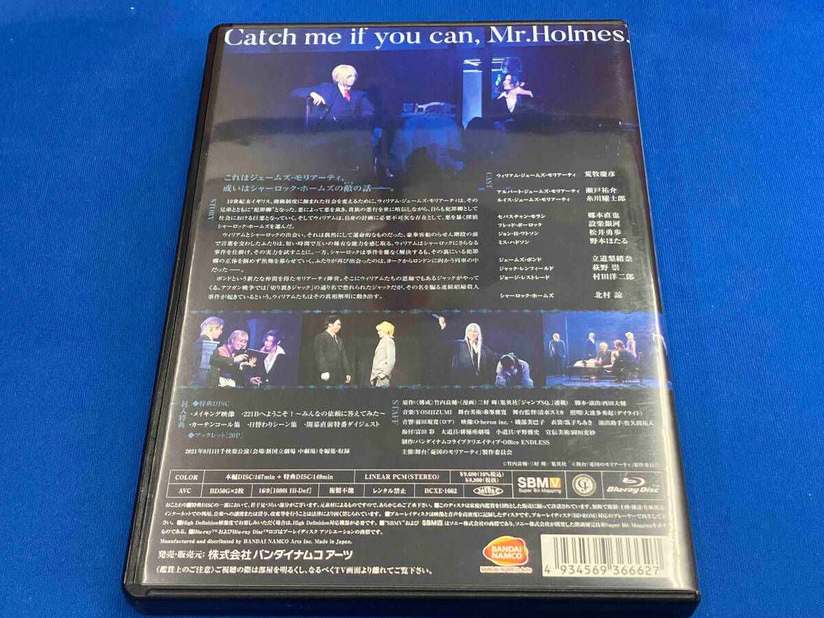 舞台「憂国のモリアーティ」case 2(Blu-ray Disc)_画像2