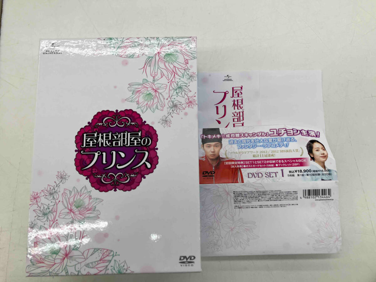 併売 屋根部屋のプリンス DVD-BOX2本セット 韓ドラ ユチョン 主演の画像1