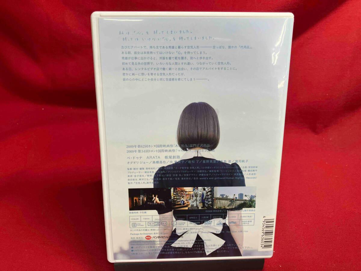 DVD 空気人形_画像2