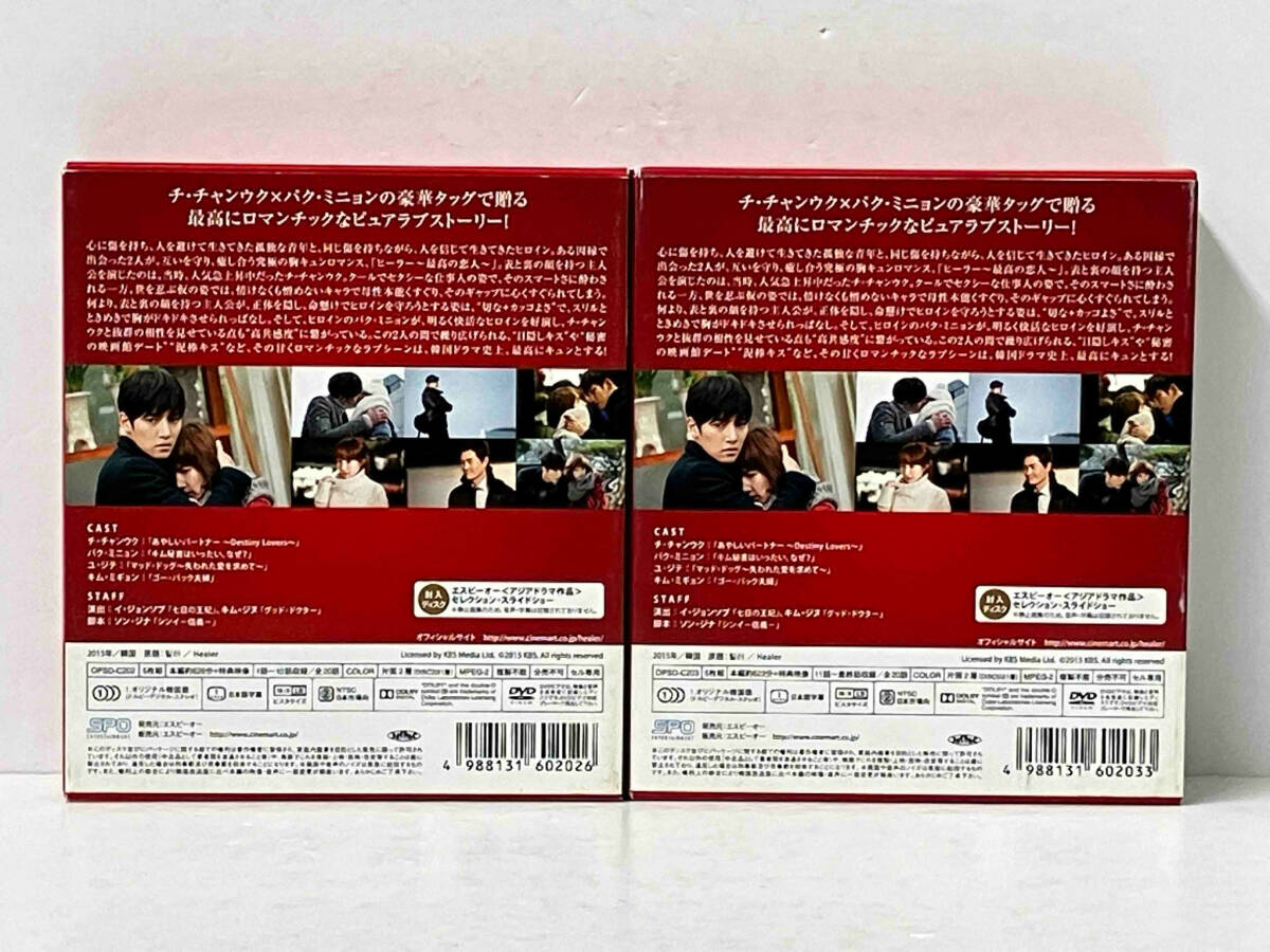 全20話収録 DVD10枚組 ヒーラー~最高の恋人~ DVD-BOX1、2セットの画像2