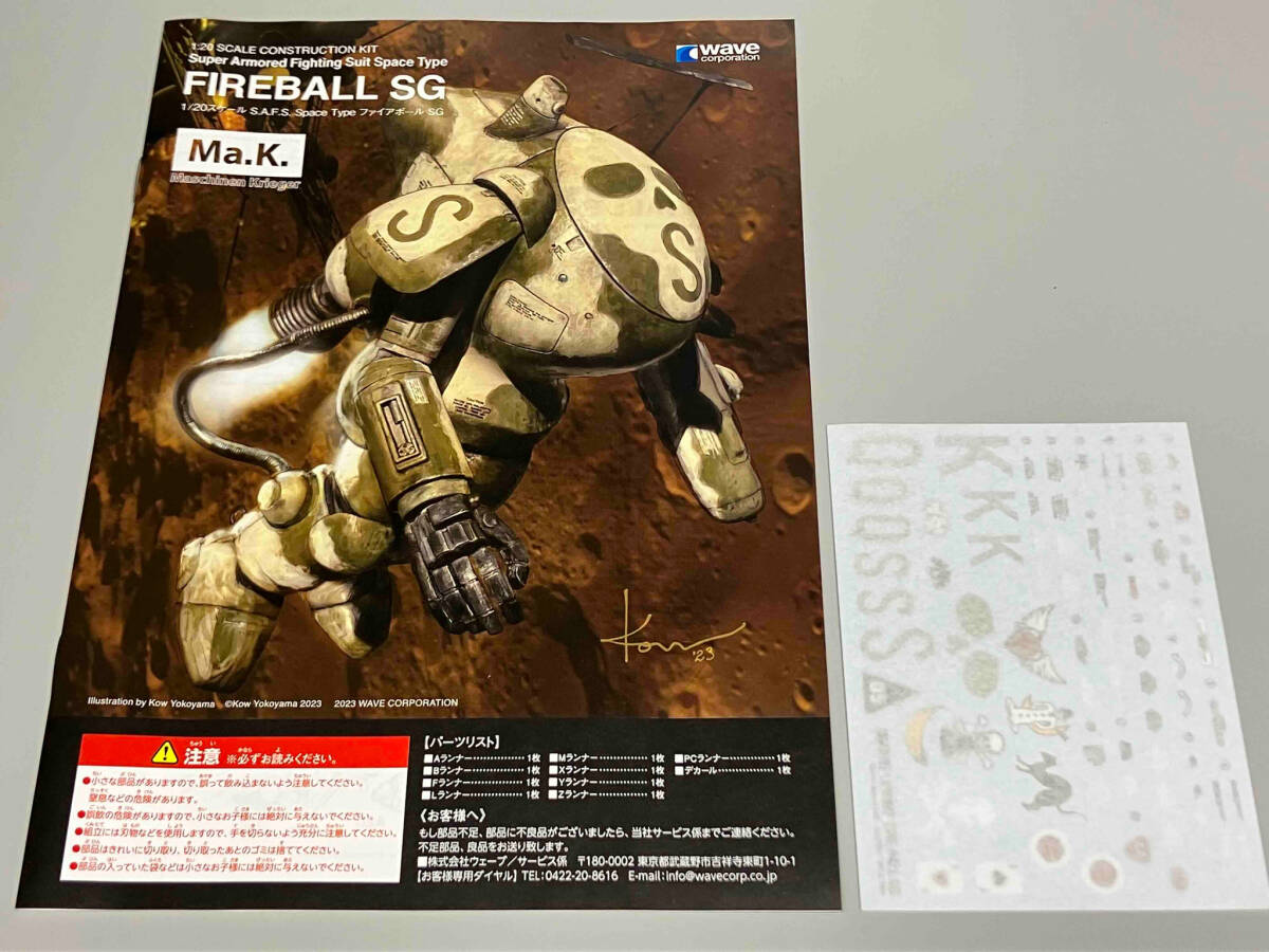 プラモデル ウェーブ 1/20 ファイアボール SG S.A.F.S.SPACE TYPE Ma.K. マシーネンクリーガー Zbv3000の画像3