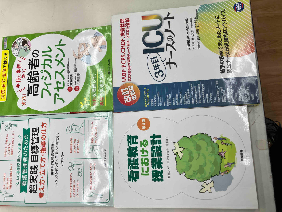 看護学　メディカル　まとめ　計14冊　看護倫理　リハビリテーション看護　終末期ケア専門士　他_画像4