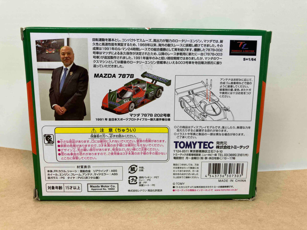 トミカ マツダ 787B 202号車 リミテッドヴィンテージNEO トミーテックの画像5