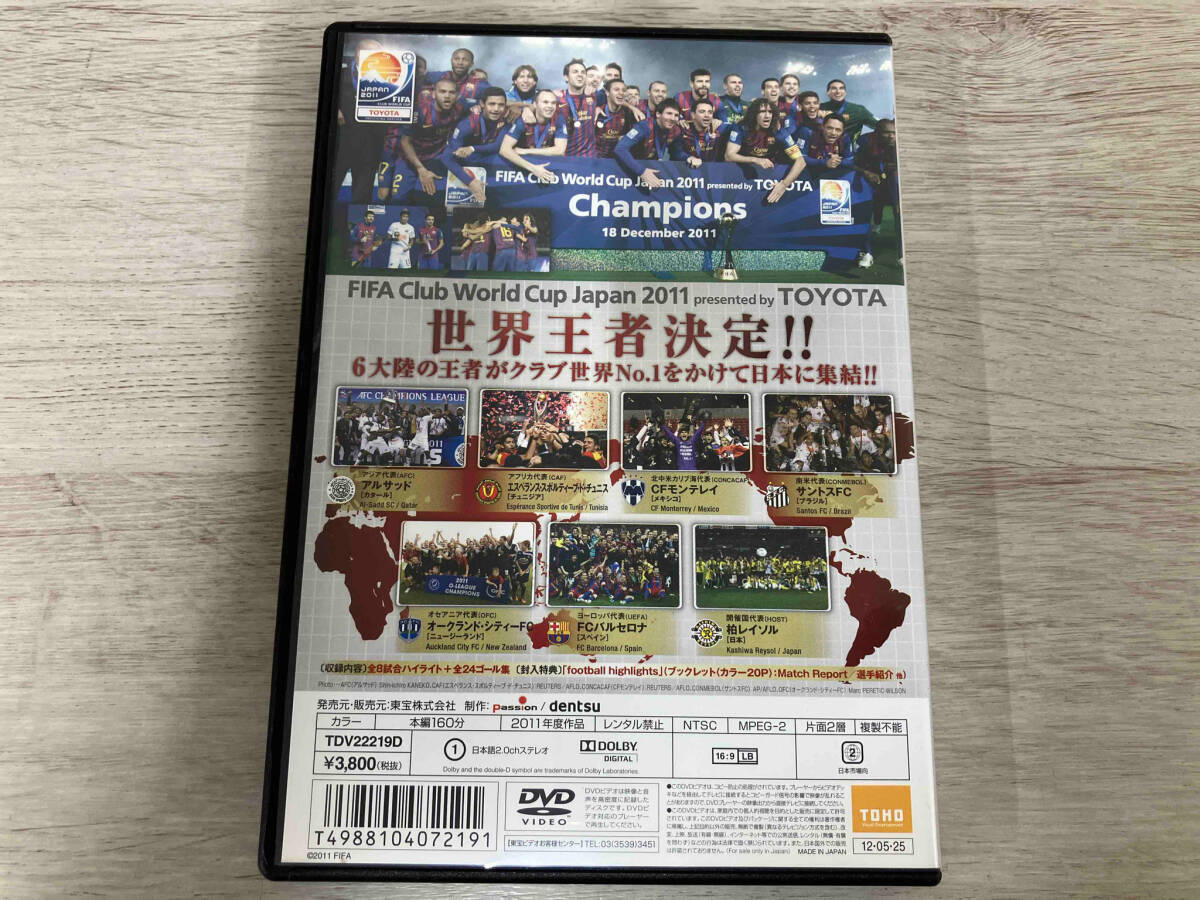 DVD TOYOTAプレゼンツ FIFAクラブワールドカップジャパン2011 総集編の画像2