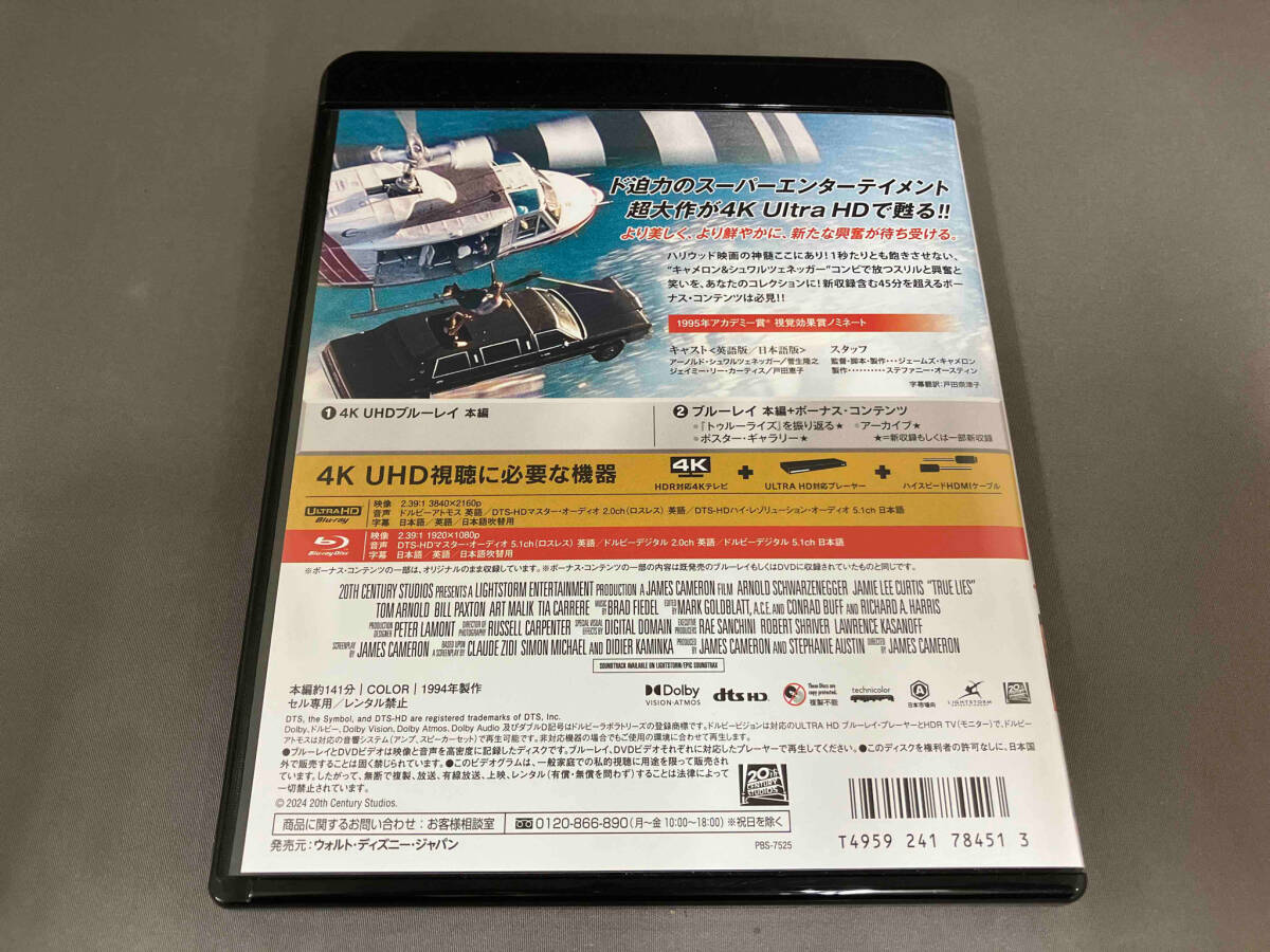 トゥルーライズ True Lies 4K UHD(4K ULTRA HD+Blu-ray Disc) [VWBS7525]の画像2