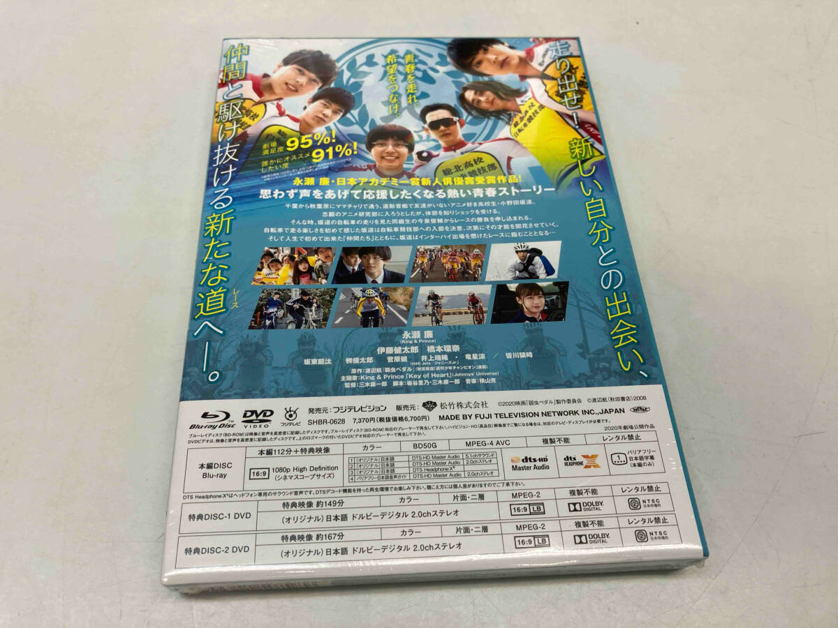 未開封品 弱虫ペダル 豪華版(初回限定生産)(Blu-ray Disc)の画像2