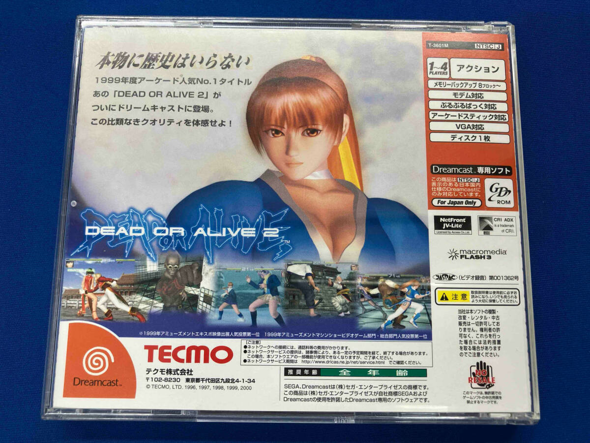 DEAD OR ALIVE2 ドリームキャスト　SEGA_画像2