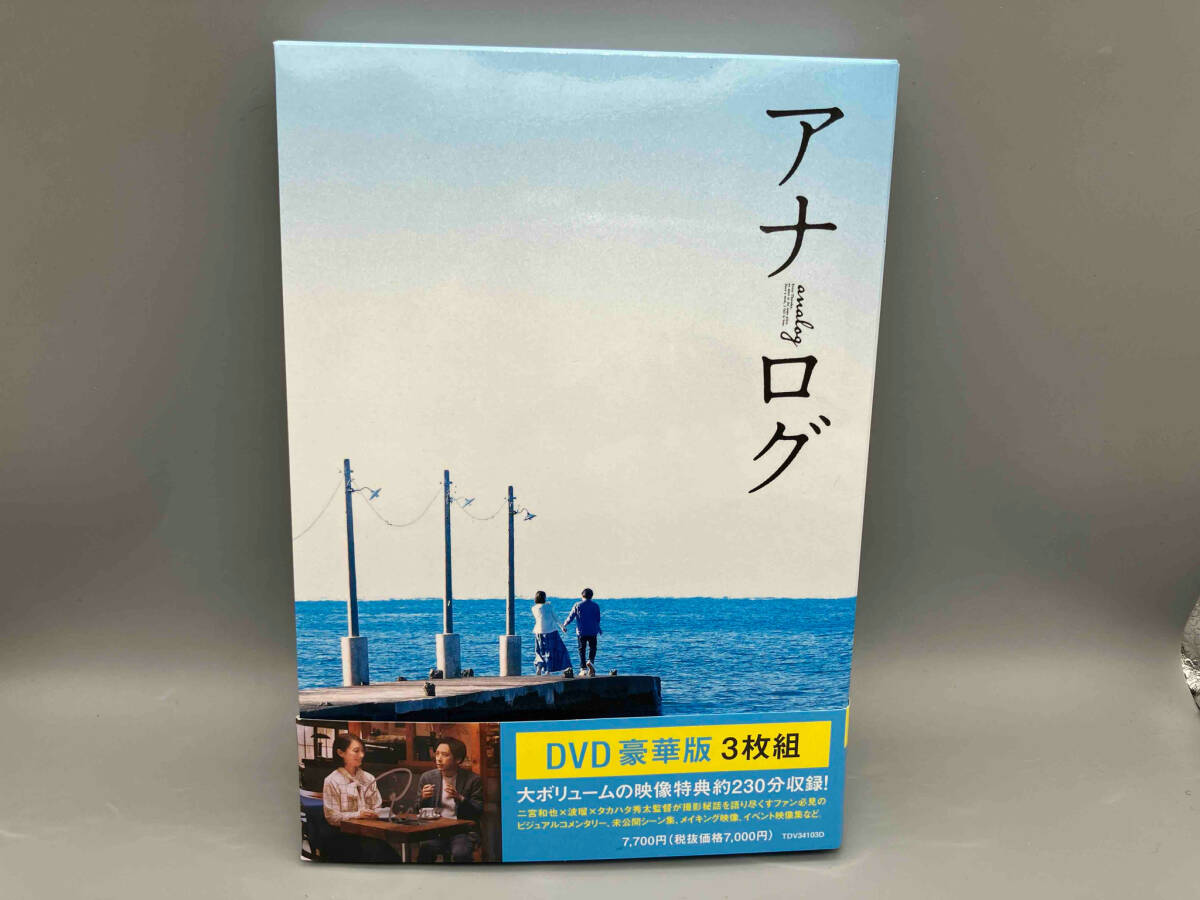  obi equipped beautiful goods DVD analogue ( gorgeous version ) Ninomiya Kazunari / wave .