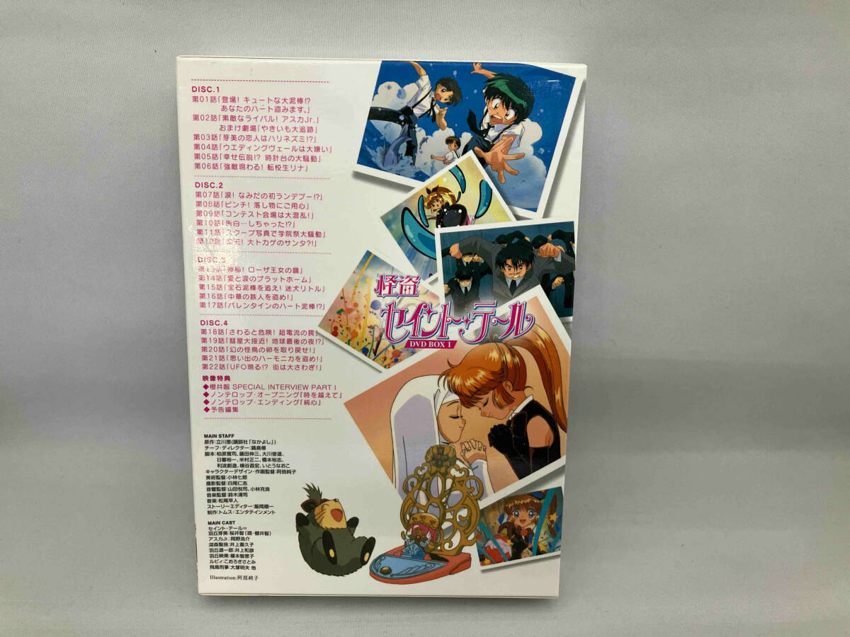 怪盗セイント・テール DVD-BOX1 - か行 怪盗セイント・テール DVD-BOX1 - か行