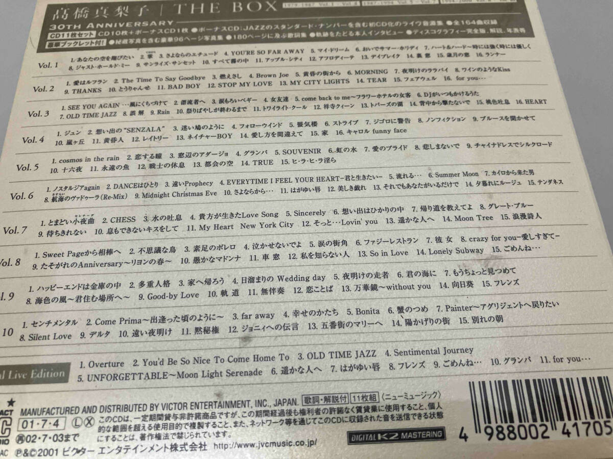 髙橋真梨子 CD THE BOX_画像5