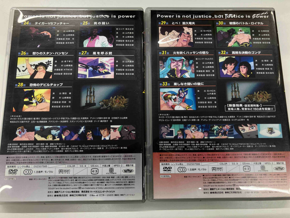 帯あり DVD タイガーマスク二世 BOX_画像6