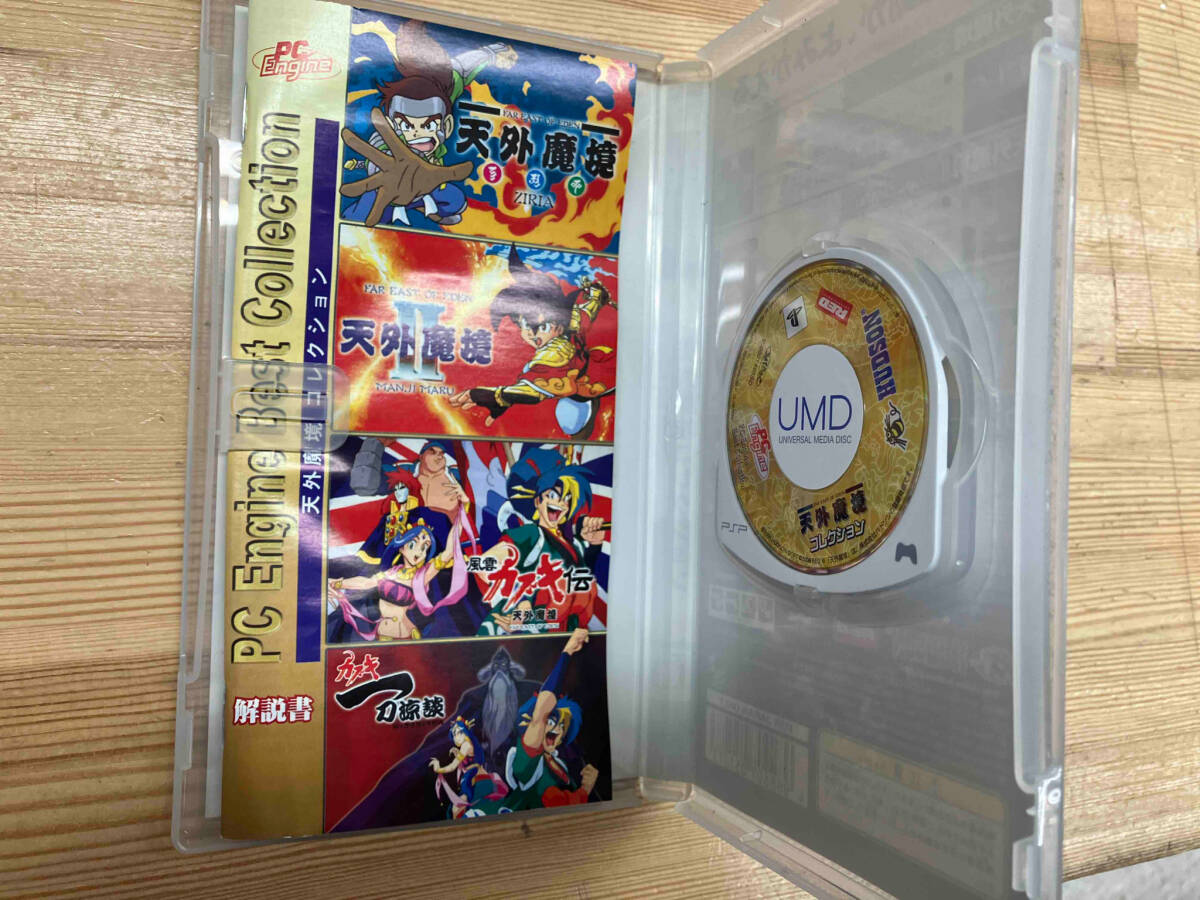 PSP 天外魔境コレクション PC Engine Best Collectionの画像3