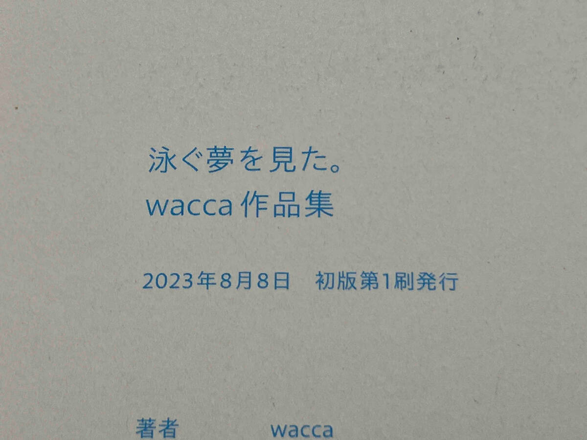 .. сон . видел. wacca сборник произведений искусство газета фирма иллюстрации карта имеется магазин квитанция возможно 