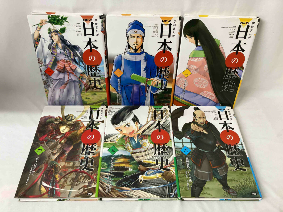 学研まんが NEW日本の歴史 全12巻＋別巻の画像3