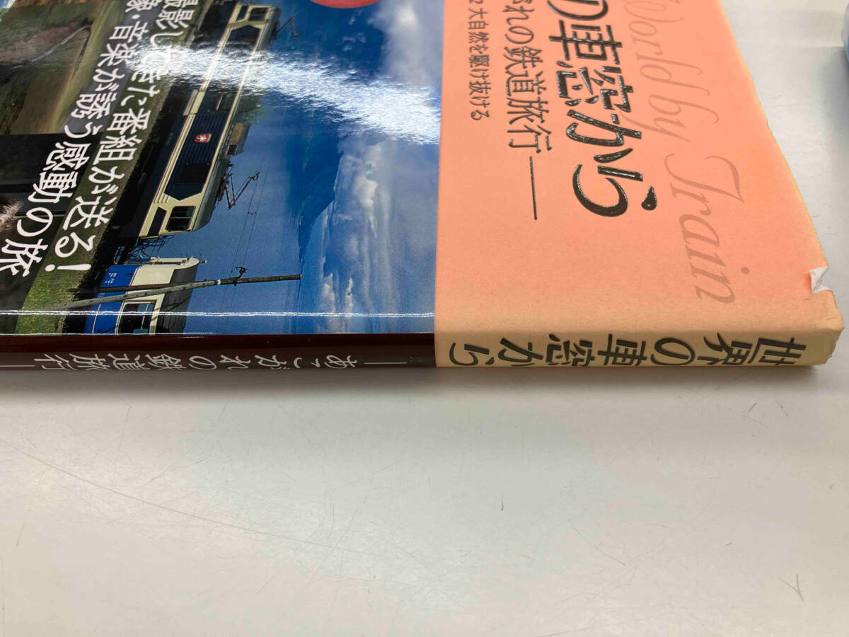 絶景写真本とガウディしかけえほんなど7冊セット - 自然、風景 絶景写真本とガウディしかけえほんなど7冊セット - 自然、風景