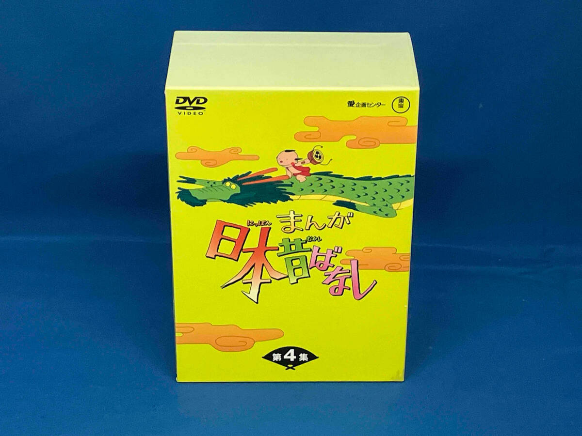 【1円スタート】DVD まんが日本昔ばなし DVD-BOX 第4集の画像1