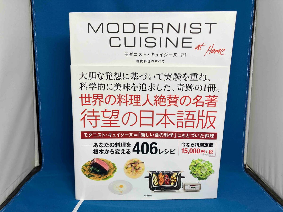 MODERNIST CUISINE at Home ネイサン・マイアーボールド 日本語版 角川書店の画像1