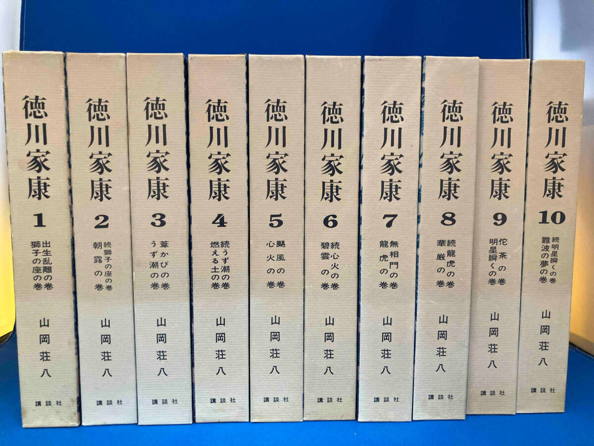 徳川家康 1〜１８巻 愛蔵版 山岡荘八 講談社_画像2