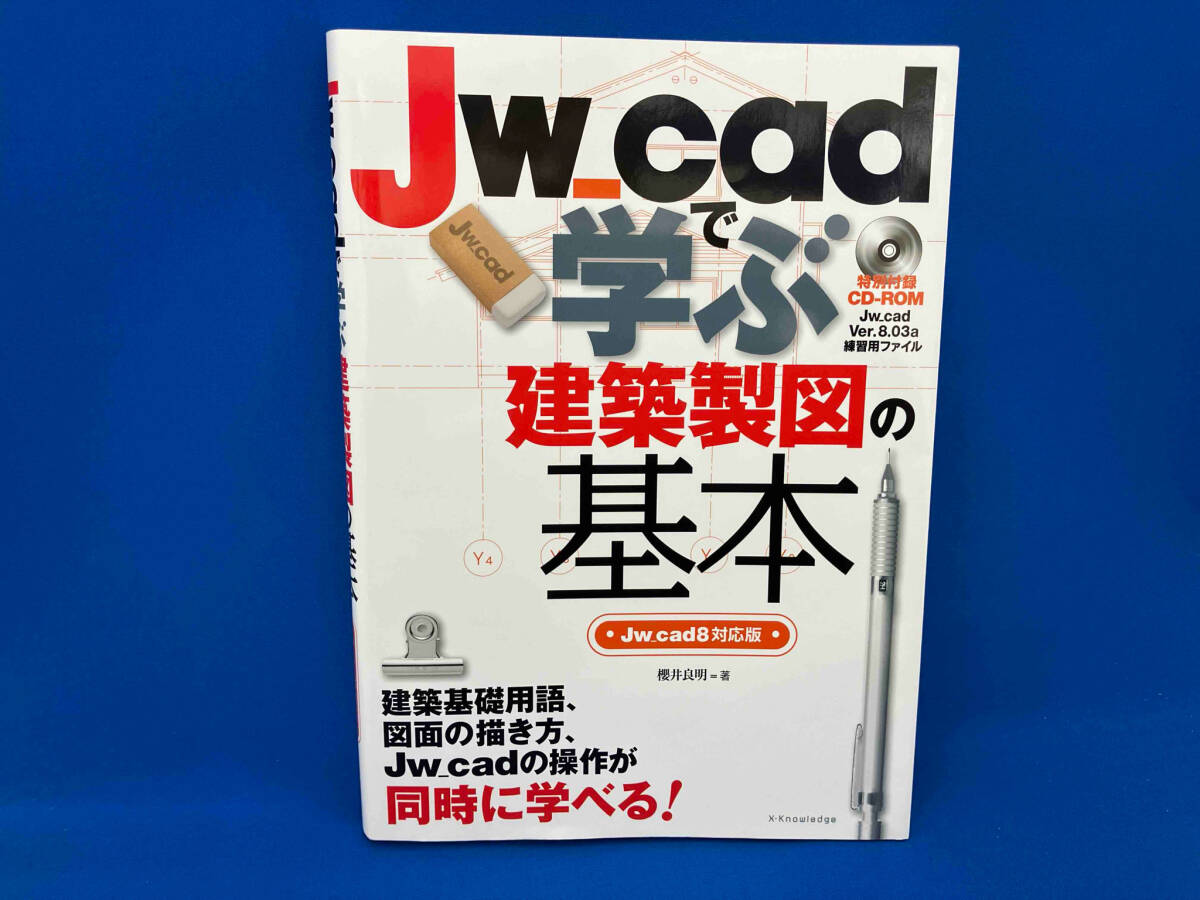 Jw_cad... строительство чертёж. основы Jw_cad8 соответствует версия Sakurai хорошо Akira 
