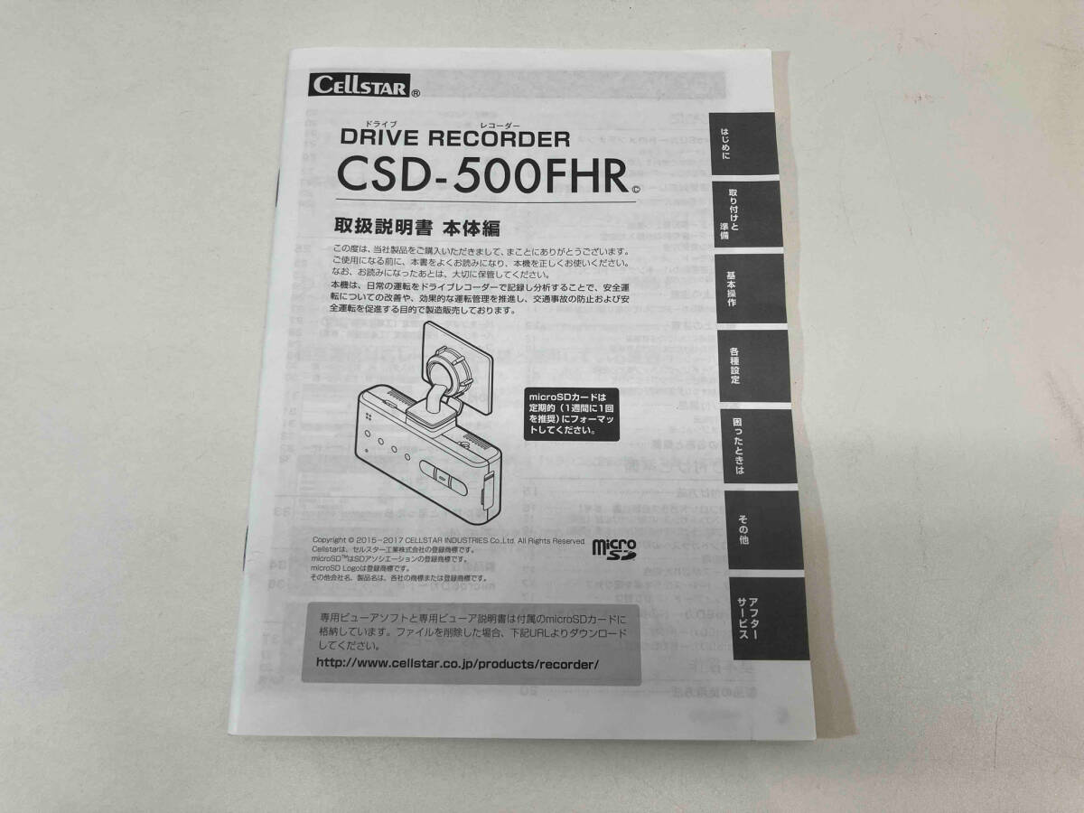 ジャンク CRLLSTAR ドライブレコーダー CSD-500FHR_画像6